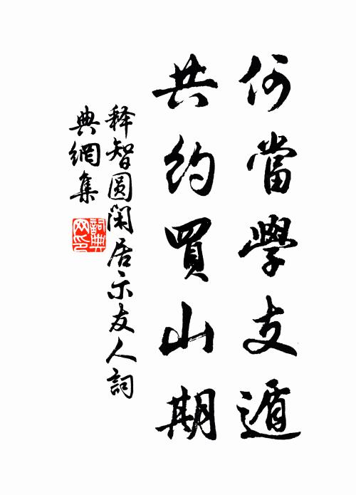 何日同君秋月下，桂花影里舞婆娑 詩詞名句