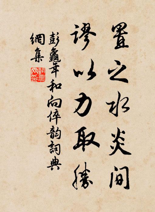 翦水輕花著地消，弱肌無力倚風飄 詩詞名句