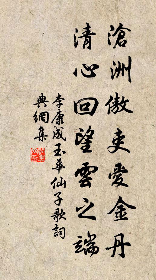 子自坐黃閣,母自課黃庭 詩詞名句