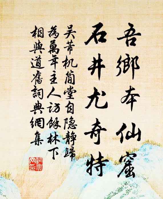 白雲生鏡里,明月落階前 詩詞名句