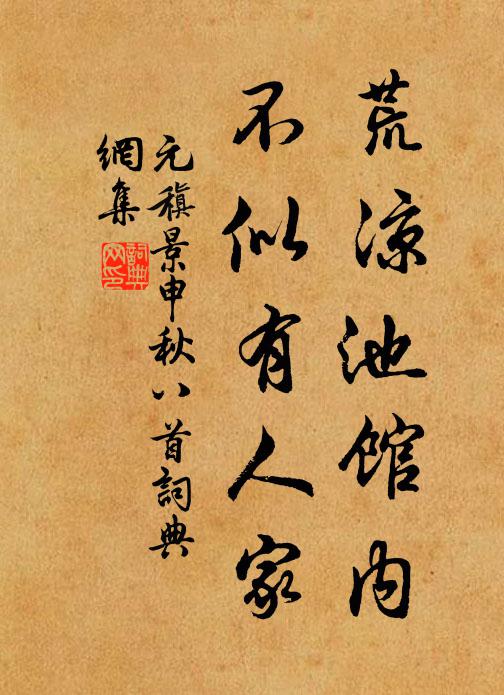 紱冕謝知己,林園多後時 詩詞名句