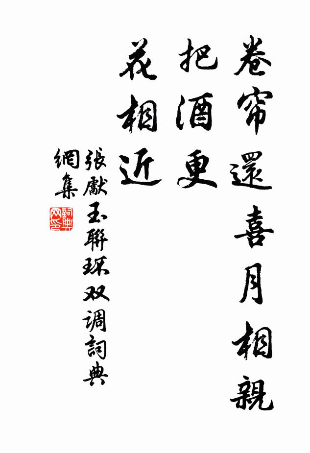 阿戎談更好，端不負家風 詩詞名句