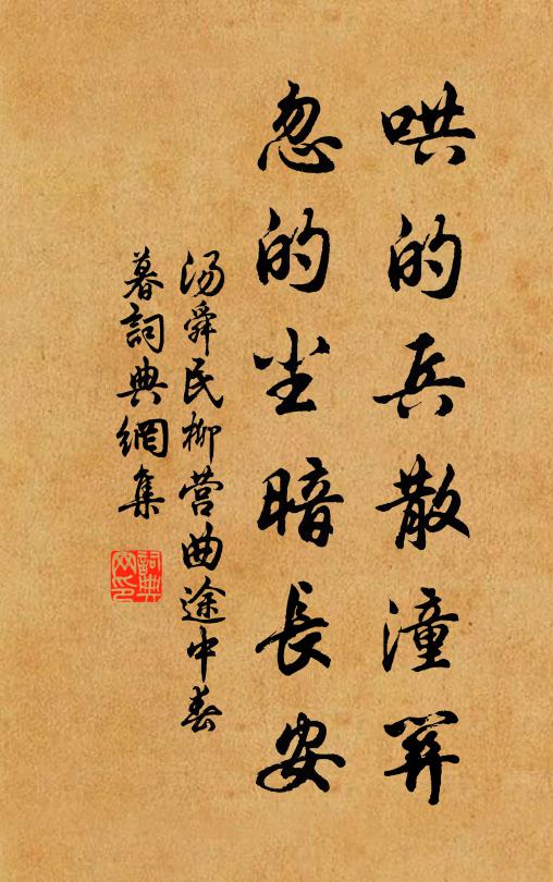 初疑柘繭雪爭鮮，又恐楊花糝作氈 詩詞名句