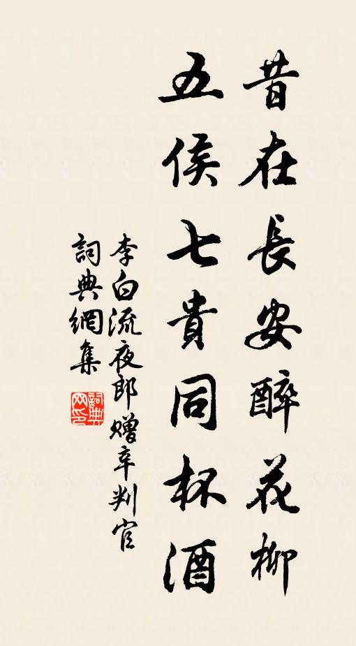 此生弱草寄輕塵，辜負南山筍蕨春 詩詞名句