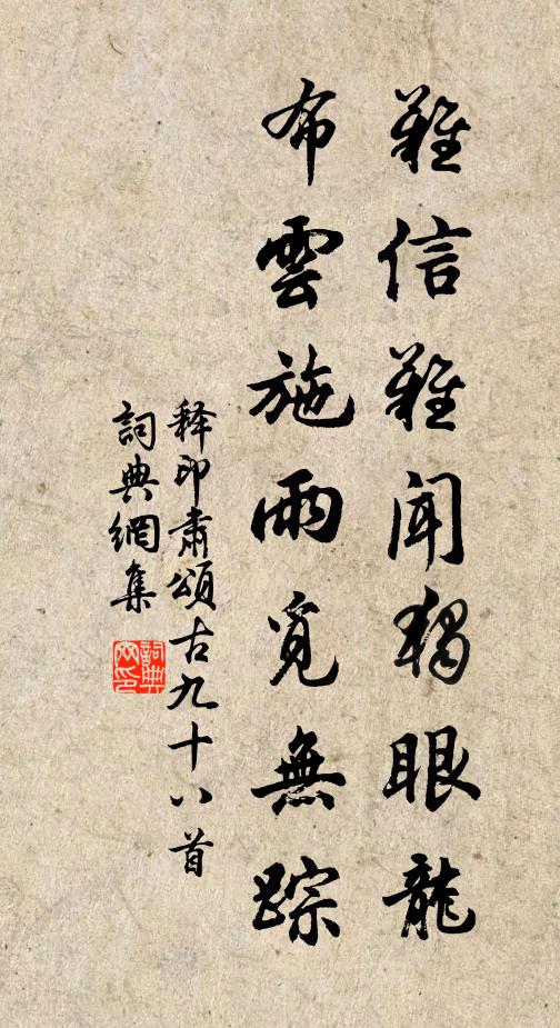 珠璣燦燦驚人眼 詩詞名句