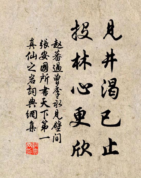 旁觀莫苦嘲痴鈍，此妙吾宗秘不傳 詩詞名句