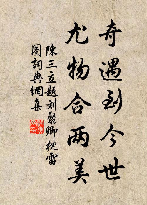 周室黍離狼虎國,堯天花藹鳳凰城 詩詞名句