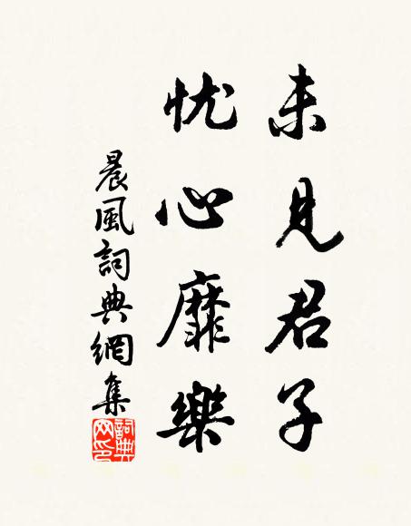 講習召遺席,軺車聘才能 詩詞名句