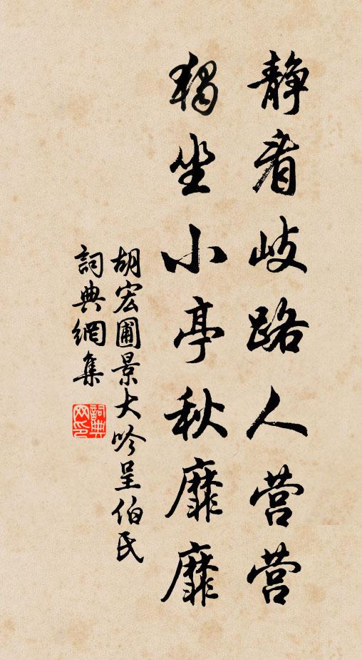 無煩北山移,自濯塵土襟 詩詞名句