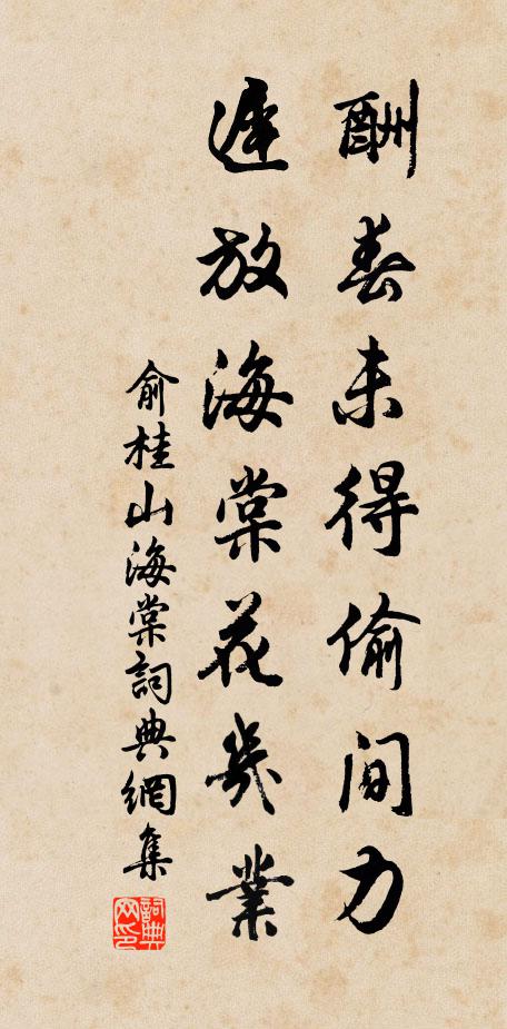 年少因何有旅愁，欲為東下更西遊 詩詞名句