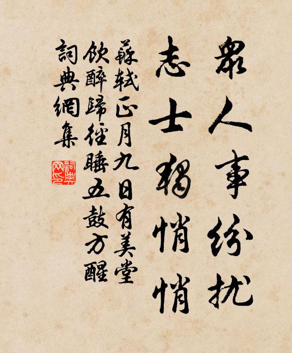 萬頃煙婆短棹飛，一雙鷗鳥弄斜暉 詩詞名句