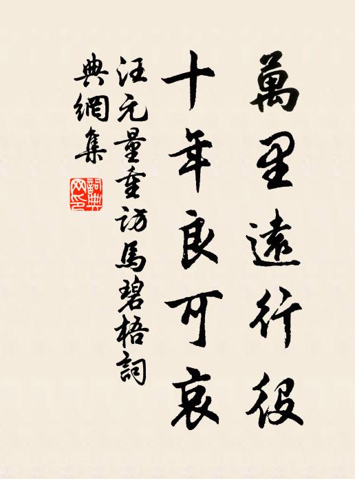 狂波故作風雷噫，逸興何妨日月高 詩詞名句