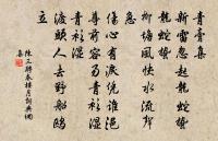 依韻答梁堅運判見寄原文_依韻答梁堅運判見寄的賞析_古詩文