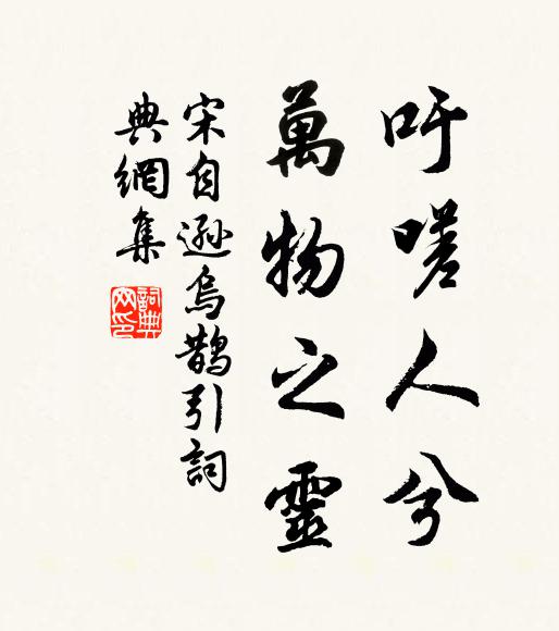 父子筋力疲轆轤,肩頳汗浹區區 詩詞名句