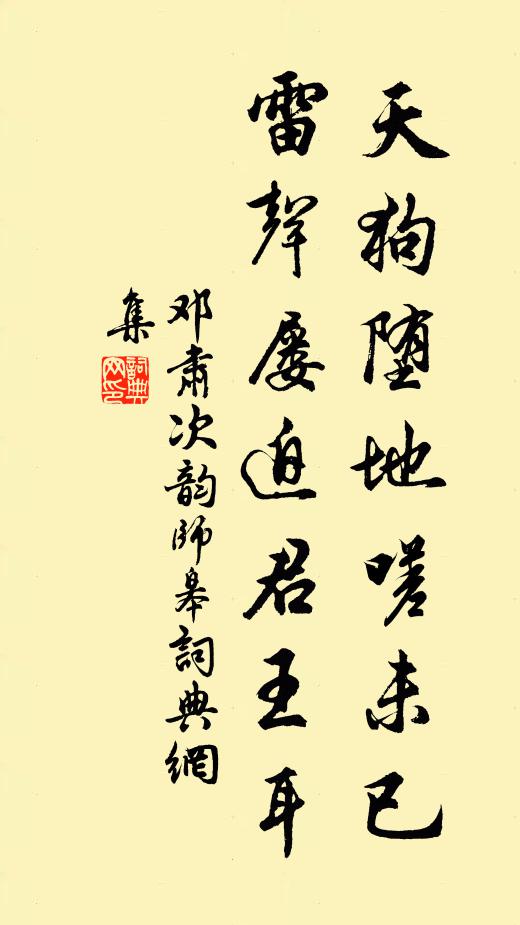 不求自應，不召自臻 詩詞名句