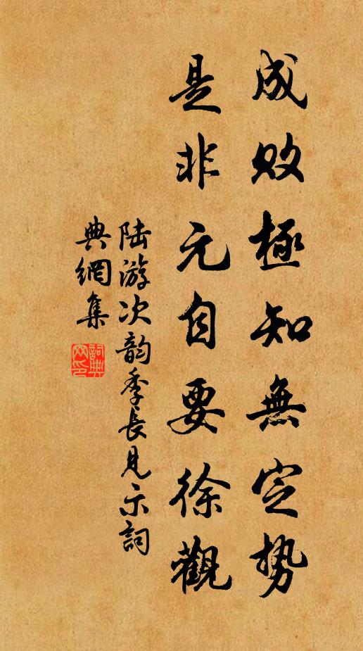 東睇薄瀛島,西顧羞昆丘 詩詞名句