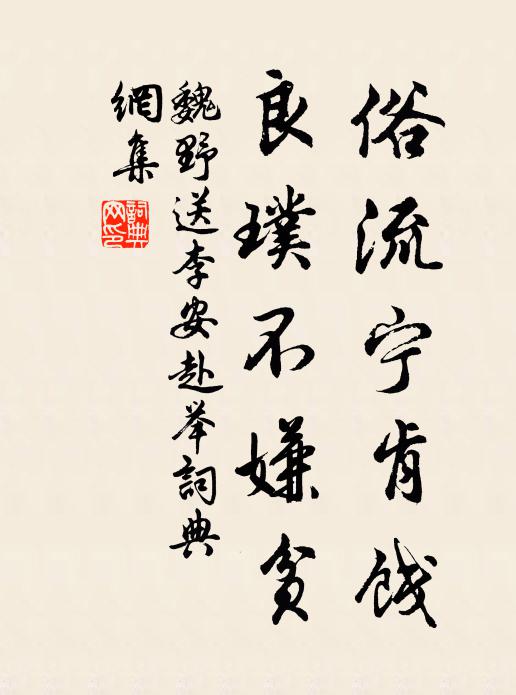 今宵月影只三人,倚欄長嘯空搔首 詩詞名句