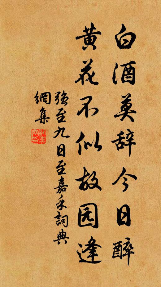 君今淮海予再過,古驛依依老槐綠 詩詞名句