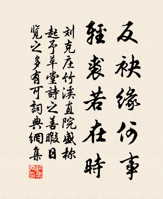 朅來游紺宇，歷玩同逡巡 詩詞名句