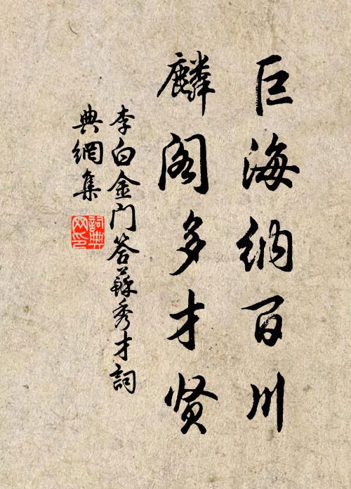 百蟲鳴四壁，新月生高樓 詩詞名句