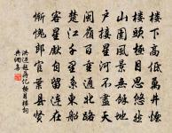 大道同日月，逾日月之明 詩詞名句