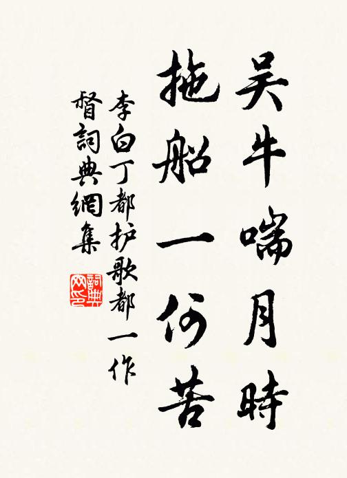 平生飽識山林味,不柰此香殊斌媚 詩詞名句