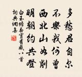 十萬玄駒過兩堤 詩詞名句