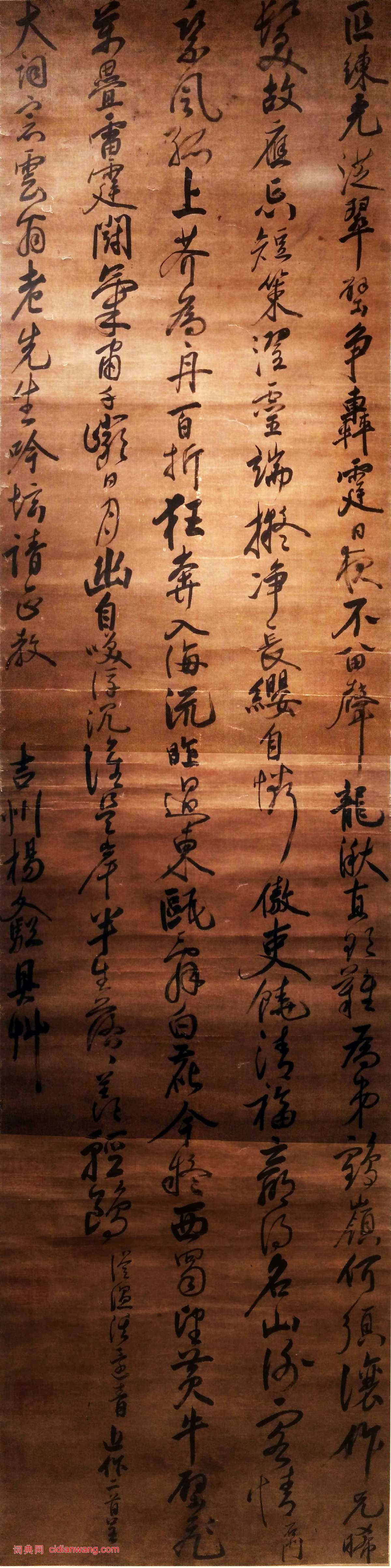 楊文驄《行書近作二首詩軸》