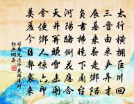 大雄山再訪湯仲曬在道作原文_大雄山再訪湯仲曬在道作的賞析_古詩文