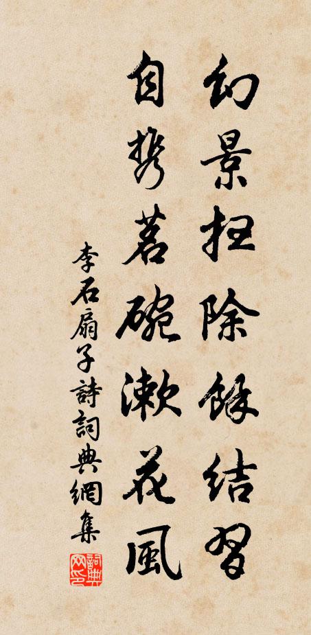 鳥去晴雲外，帆歸芳草邊 詩詞名句
