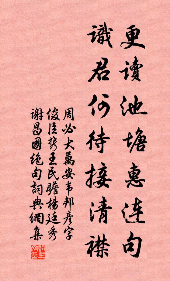 由卑下百川 詩詞名句