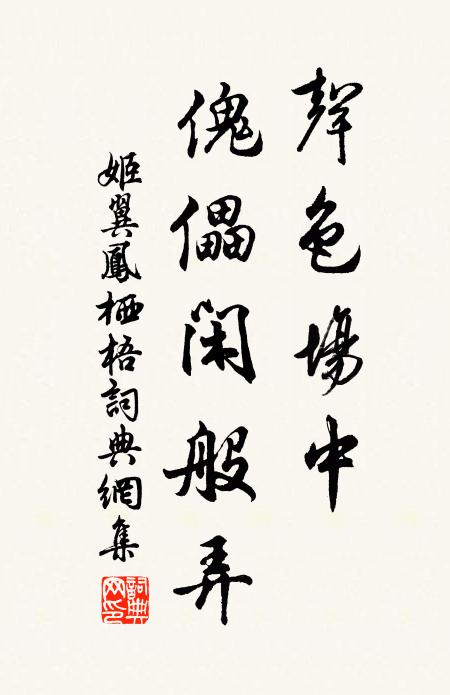 兵戈村落破，飢儉虎狼驕 詩詞名句