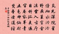 水龍吟（江樓席上，歌姬盼盼翠鬢侑樽，酒行彈琵琶曲，舞梁州，醉語贈之）原文_水龍吟（江樓席上，歌姬盼盼翠鬢侑樽，酒行彈琵琶曲，舞梁州，醉語贈之）的賞析_古詩文