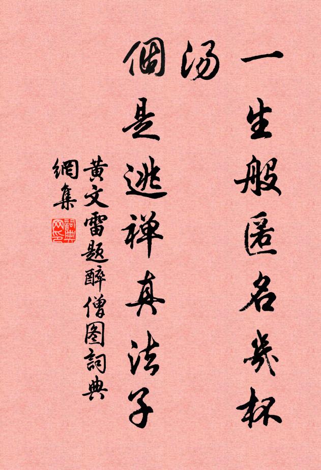 寒枝帶雨開仍艷,晚節凌霜賞未遲 詩詞名句