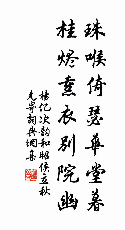 願持山作壽,恆用劫為年 詩詞名句