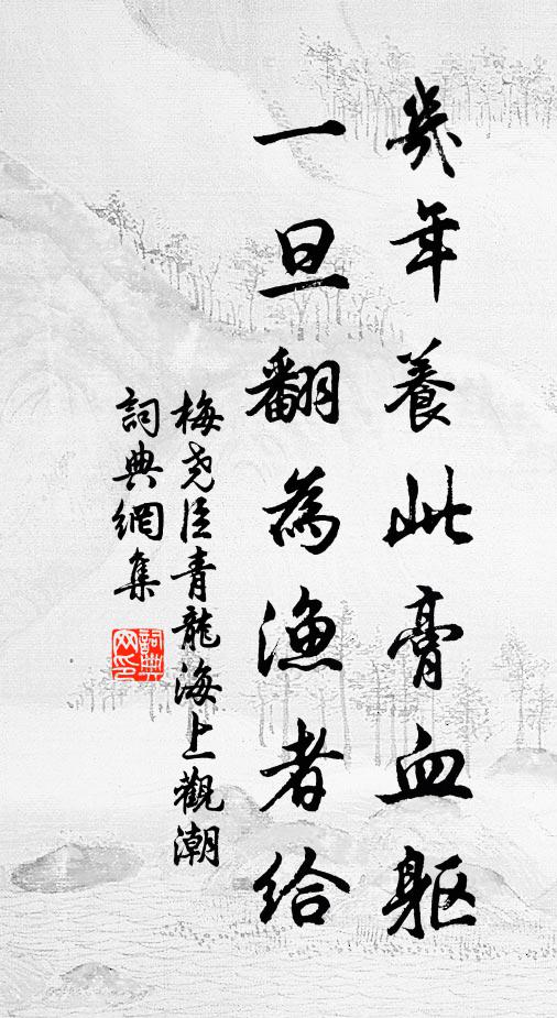 念昔在郡日,苦為塵網嬰 詩詞名句