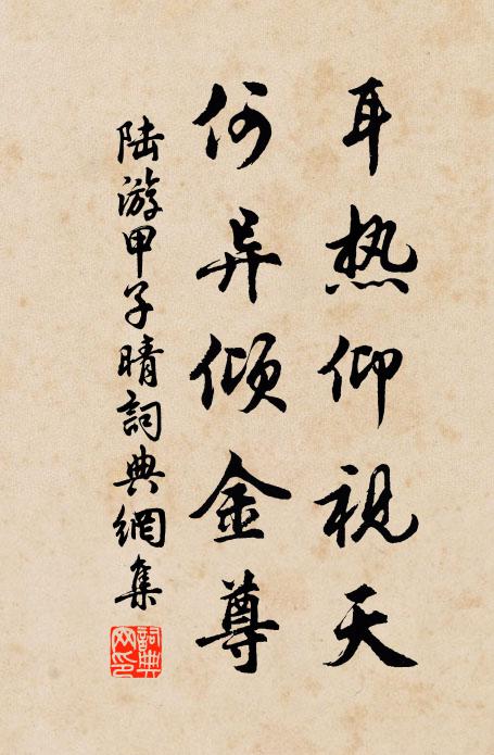 窗虛看雁影，院靜聽砧聲 詩詞名句