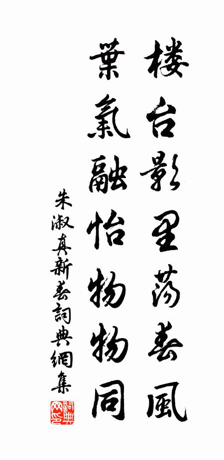 不敢謀歲月，且復支朝昏 詩詞名句