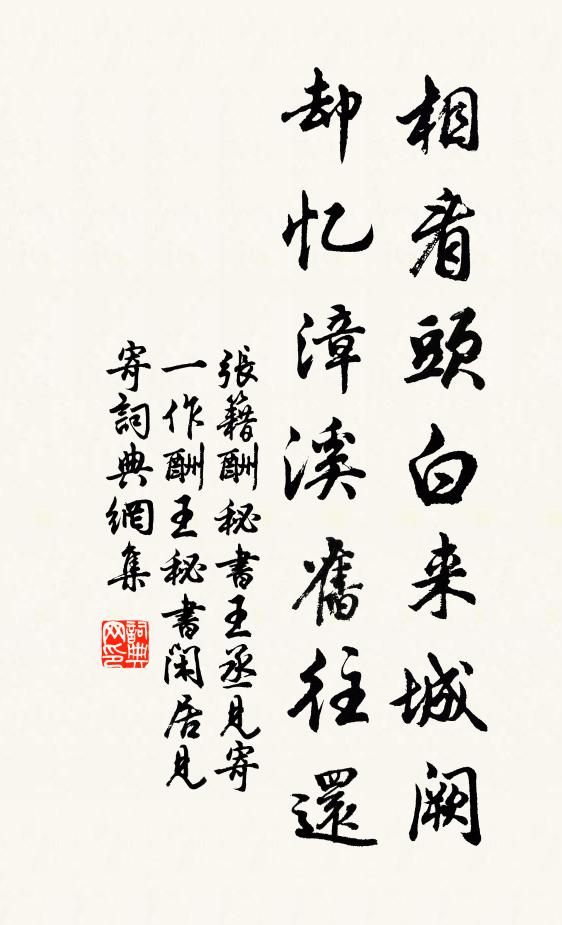 我詩非工字尤拙,荷子愛忘剛見喜 詩詞名句