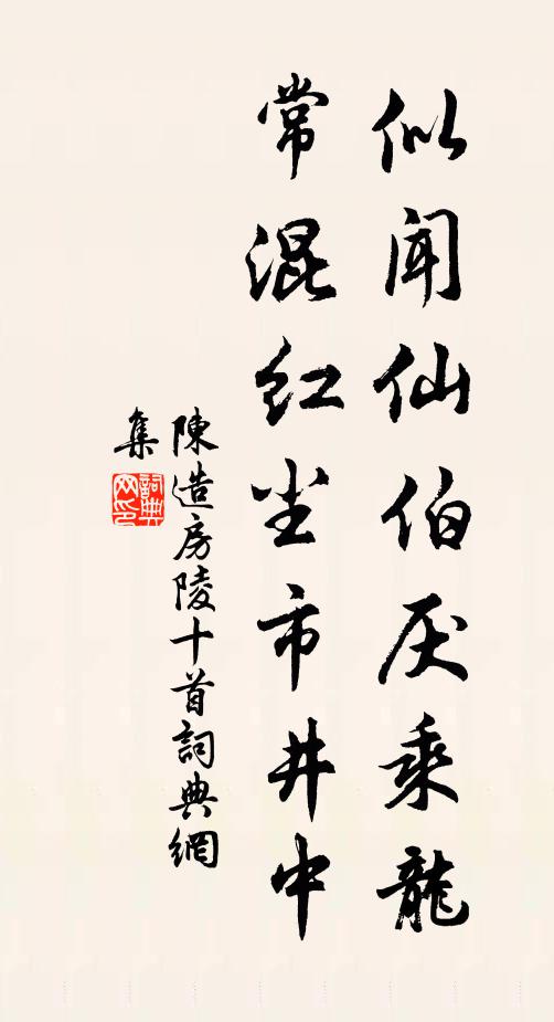 正月一度游玉壺,二月一度游真珠 詩詞名句