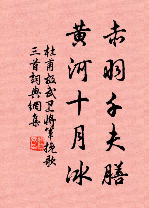 三十六陂秋水來，龍蛇奔走起風雷 詩詞名句