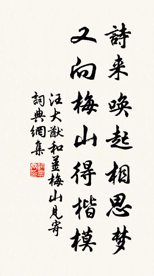 橫石三五片 詩詞名句