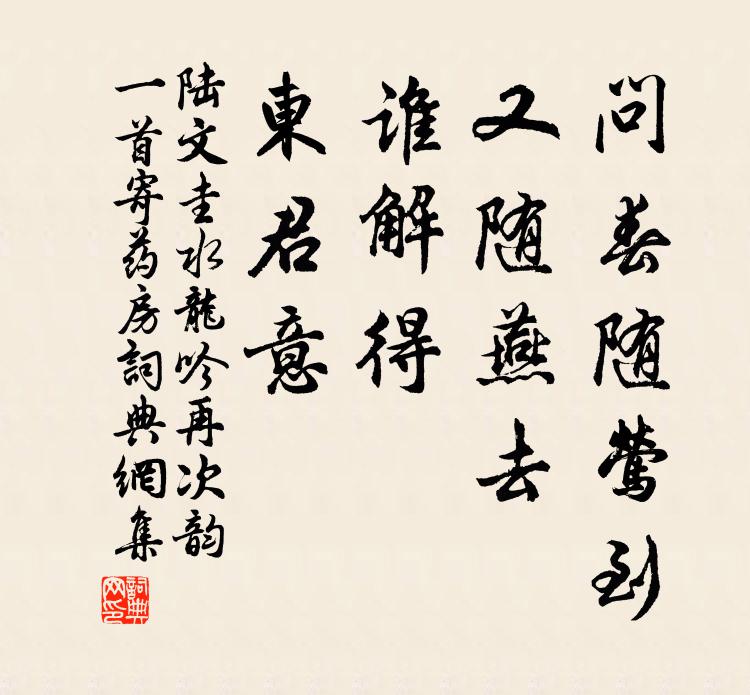 萬事有為應有盡，此身無我自無窮 詩詞名句