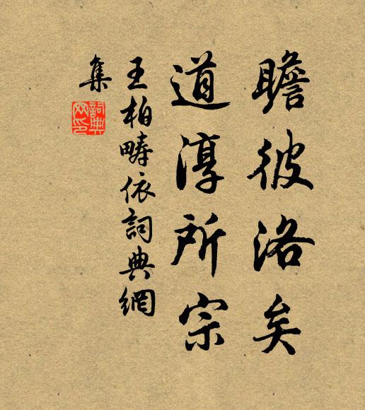 猶嫌污人顏色，誰雲似、虢國娥眉 詩詞名句