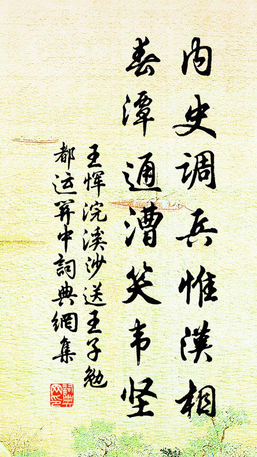 桑田未變海水減,琪樹開鬼綠苒苒 詩詞名句