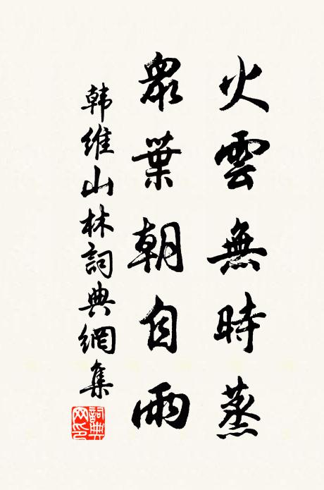 兩眉攢，寸心拴， 詩詞名句