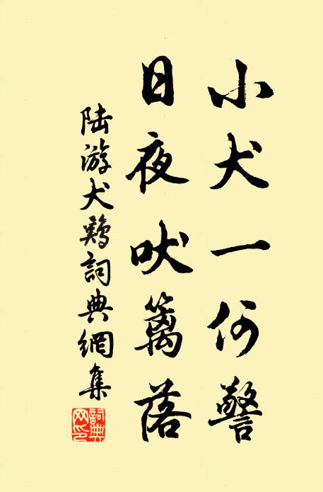 攜鋤引荒泉，偶步松崗北 詩詞名句