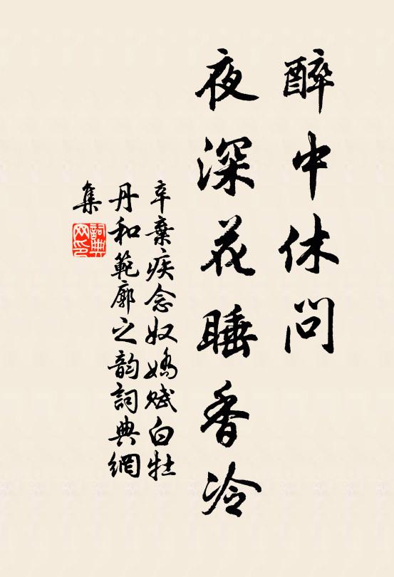 皎皎彼白駒,空谷誰縶 詩詞名句