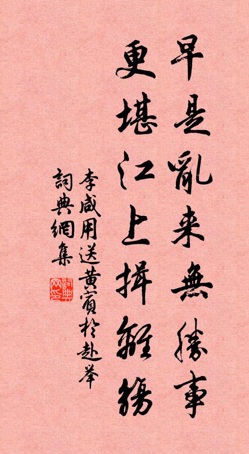 實扣此經名，豈欲談虛境 詩詞名句