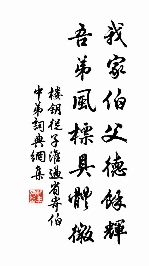萬事不介意，過眼如雲煙 詩詞名句